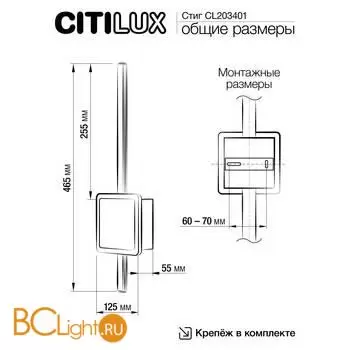 Настенный светильник Citilux Стиг CL203401 - Фото 8