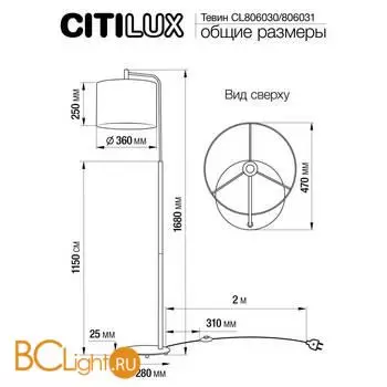 Торшер Citilux Тевин CL806030 - Фото 5