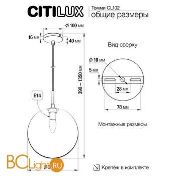 Подвесной светильник Citilux Томми CL102633 - Фото 6