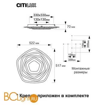Потолочный светильник Citilux Триест Смарт CL737A54E - Фото 11