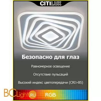 Потолочный светильник Citilux Триест Смарт CL737A45E - Фото 8