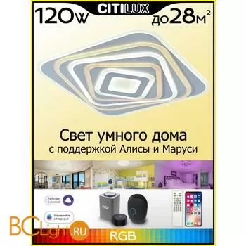 Потолочный светильник Citilux Триест Смарт CL737A45E - Фото 0