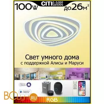 Потолочный светильник Citilux Триест Смарт CL737A35E - Фото 0