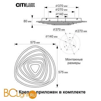 Потолочный светильник Citilux Триест Смарт CL737A35E - Фото 11