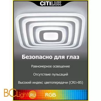 Потолочный светильник Citilux Триест Смарт CL737A100E - Фото 7