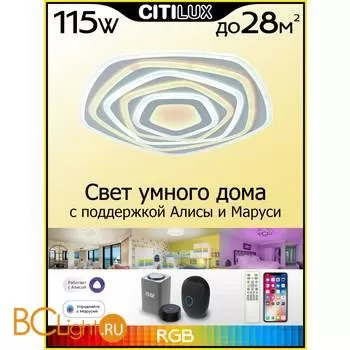 Потолочный светильник Citilux Триест Смарт CL737A55E - Фото 0
