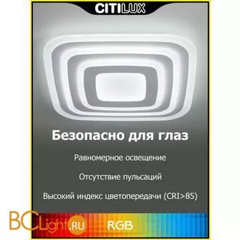Потолочный светильник Citilux Триест Смарт CL737A080E - Фото 7