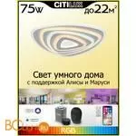 Потолочный светильник Citilux Триест Смарт CL737A34E - Фото 0