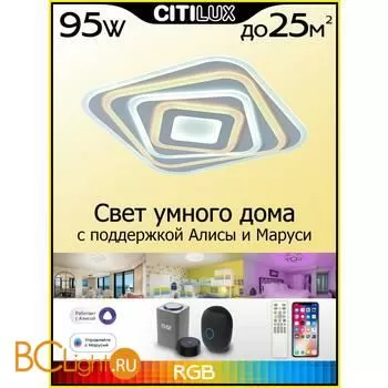 Потолочный светильник Citilux Триест Смарт CL737A44E - Фото 0