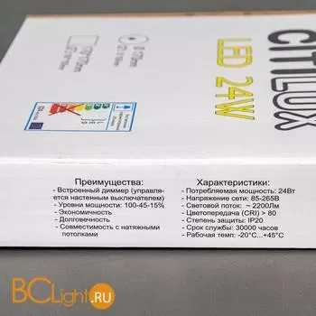 Встраиваемый светильник Citilux Вега CLD5224N - Фото 4