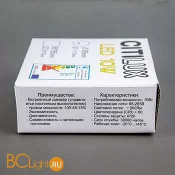 Встраиваемый светильник Citilux Вега CLD5210N - Фото 10