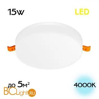 Встраиваемый светильник Citilux Вега CLD5315N