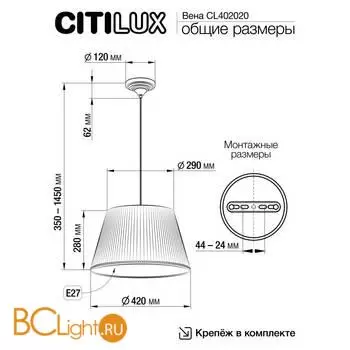 Подвесной светильник Citilux Вена CL402020 - Фото 8