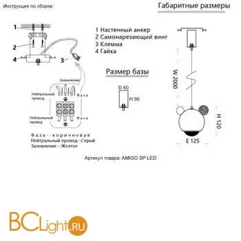 Подвесной светильник Crystal lux Amigo AMIGO SP LED BLUE - Фото 2