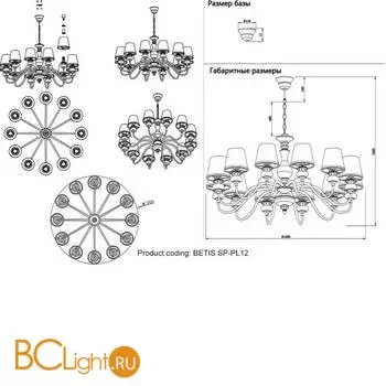 Люстра Crystal lux BETIS BETIS SP-PL12 - Фото 1
