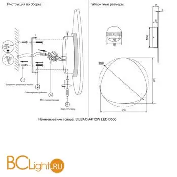 Бра Crystal lux bilbao BILBAO AP12W LED D500 WHITE - Фото 3