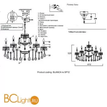 Люстра Crystal lux blanca BLANCA re SP12