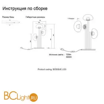 Настольный светильник Crystal lux bosque BOSQUE LG3 BLACK/TRANSPARENT - Фото 6