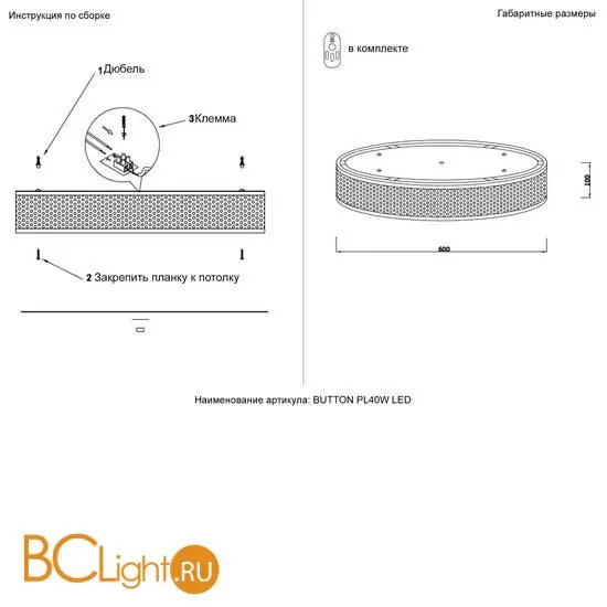 Потолочный светильник Crystal lux button BUTTON PL40W LED