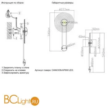 Бра Crystal lux CANCION CANCION AP8W LED - Фото 2