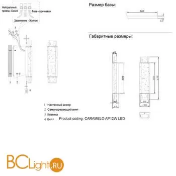 Настенный светильник Crystal lux CARAMELO CARAMELO AP12W LED - Фото 5