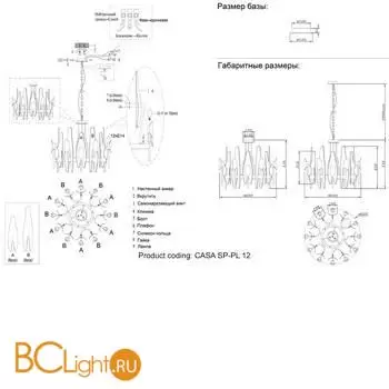 Люстра Crystal lux casa CASA SP-PL12 BRASS - Фото 5