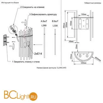 Настенный светильник Crystal lux CLARO CLARO AP2 - Фото 3