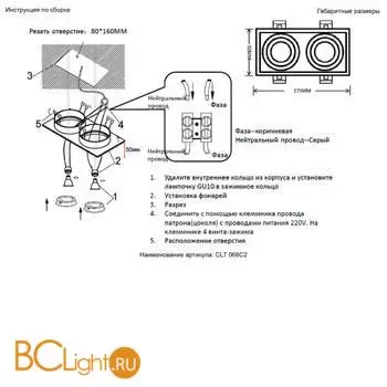 Встраиваемый светильник Crystal lux CLT 068 CLT 068C2 WH - Фото 0