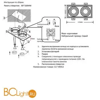 Встраиваемый светильник Crystal lux CLT 069 CLT 069C2 BL - Фото 0