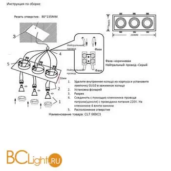 Встраиваемый светильник Crystal lux CLT 069 CLT 069C3 BL - Фото 0