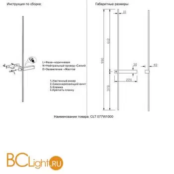 Бра Crystal lux CLT 077 CLT 077W1000 BL-BS - Фото 1