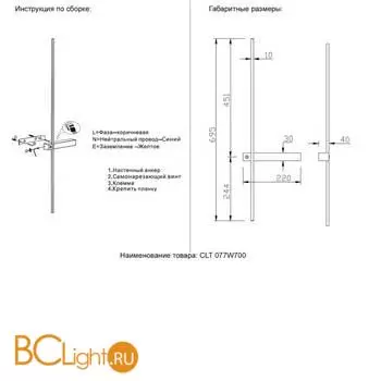Бра Crystal lux CLT 077 CLT 077W700 BL-BS - Фото 0