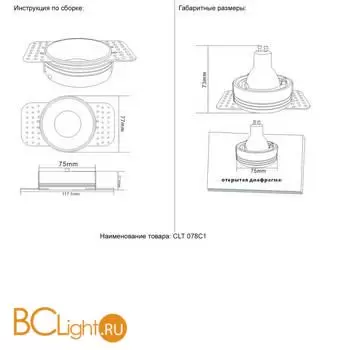 Встраиваемый светильник Crystal lux CLT 078C1 CLT 078C1 BL - Фото 3