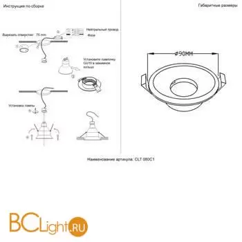 Встраиваемый светильник Crystal lux CLT 080 CLT 080C1 WH - Фото 3