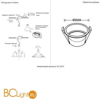 Встраиваемый светильник Crystal lux CLT 081 CLT 081C WH-BL - Фото 0
