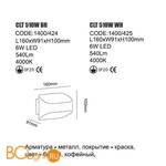 Настенный светильник Crystal lux CLT 510W WH - Схема