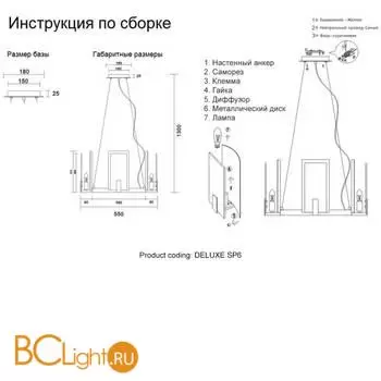Люстра Crystal lux DELUXE DELUXE SP6 - Фото 5