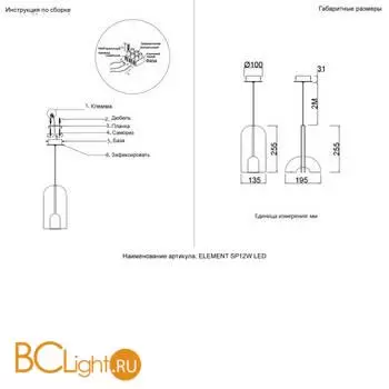 Подвесной светильник Crystal lux Element ELEMENT SP12W LED BLACK - Фото 2