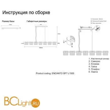 Люстра Crystal lux encanto ENCANTO SP7 L1500
