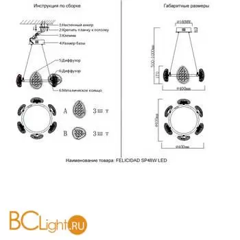 Подвесной светильник Crystal lux FELICIDAD FELICIDAD SP48W LED - Фото 3