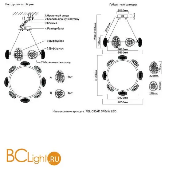 Люстра Crystal lux felicidad FELICIDAD SP64W LED Люстра Crystal lux felicidad FELICIDAD SP64W LED