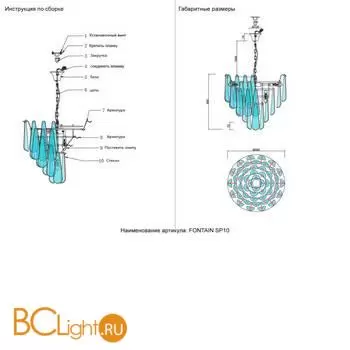Люстра Crystal lux FONTAIN FONTAIN SP10 CHROME - Фото 7