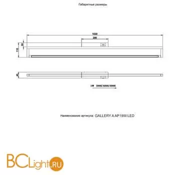 Подсветка для картин Crystal lux Gallery GALLERY A AP19W LED BL - Фото 2