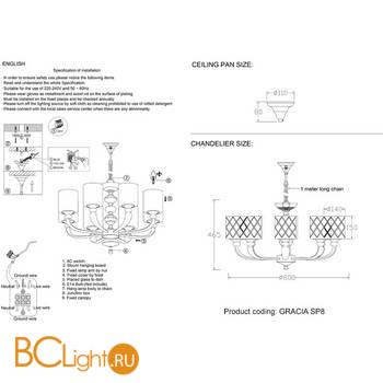 Люстра Crystal lux GRACIA SP8 GOLD 0700/308 - Схема