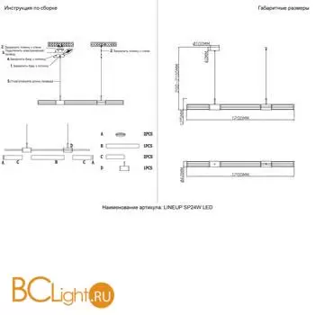 Подвесной светильник Crystal lux lineup LINEUP SP24W LED BRASS - Фото 7