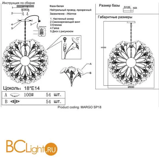 Люстра Crystal lux margo MARGO SP18