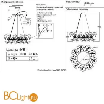 Люстра Crystal lux MARGO MARGO SP9R - Фото 5