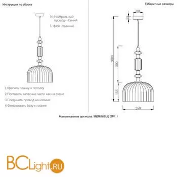 Подвесной светильник Crystal lux MERINGUE MERINGUE SP1.1 - Фото 2
