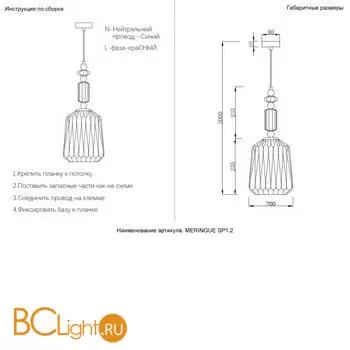 Подвесной светильник Crystal lux MERINGUE MERINGUE SP1.2 - Фото 2