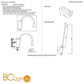 Бра Crystal lux Movi MOVI B AP3W LED BS - Фото 1